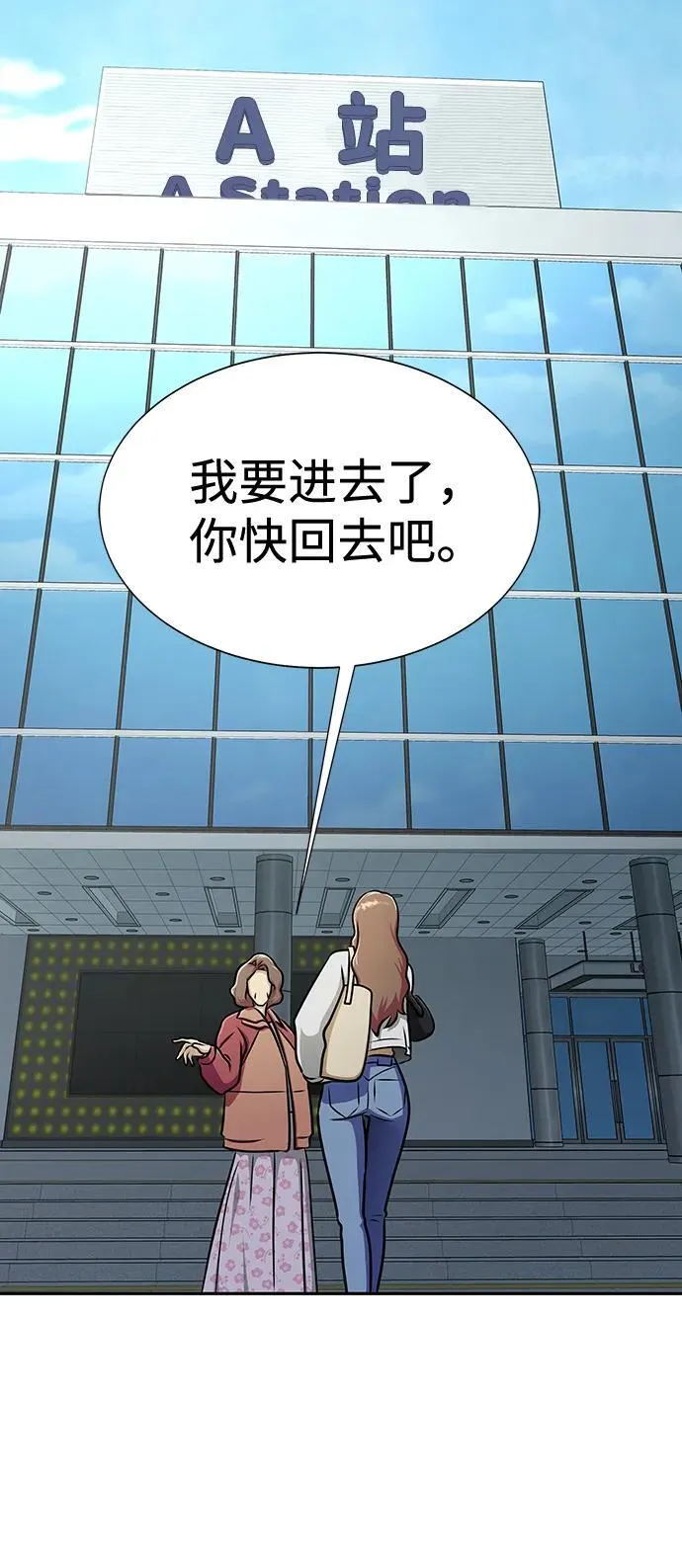 [第17话] 怀疑和确信2