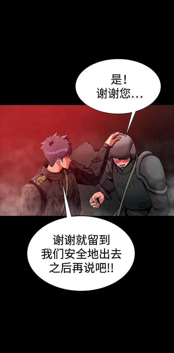 [第33话] 通关红色传送门34