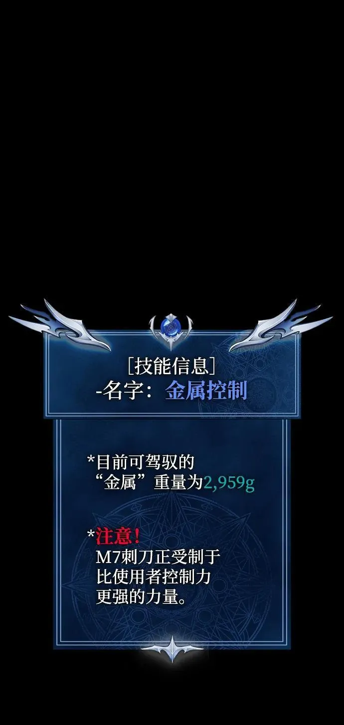 [第11话] 封锁梨泰湲传送门作战（5）71