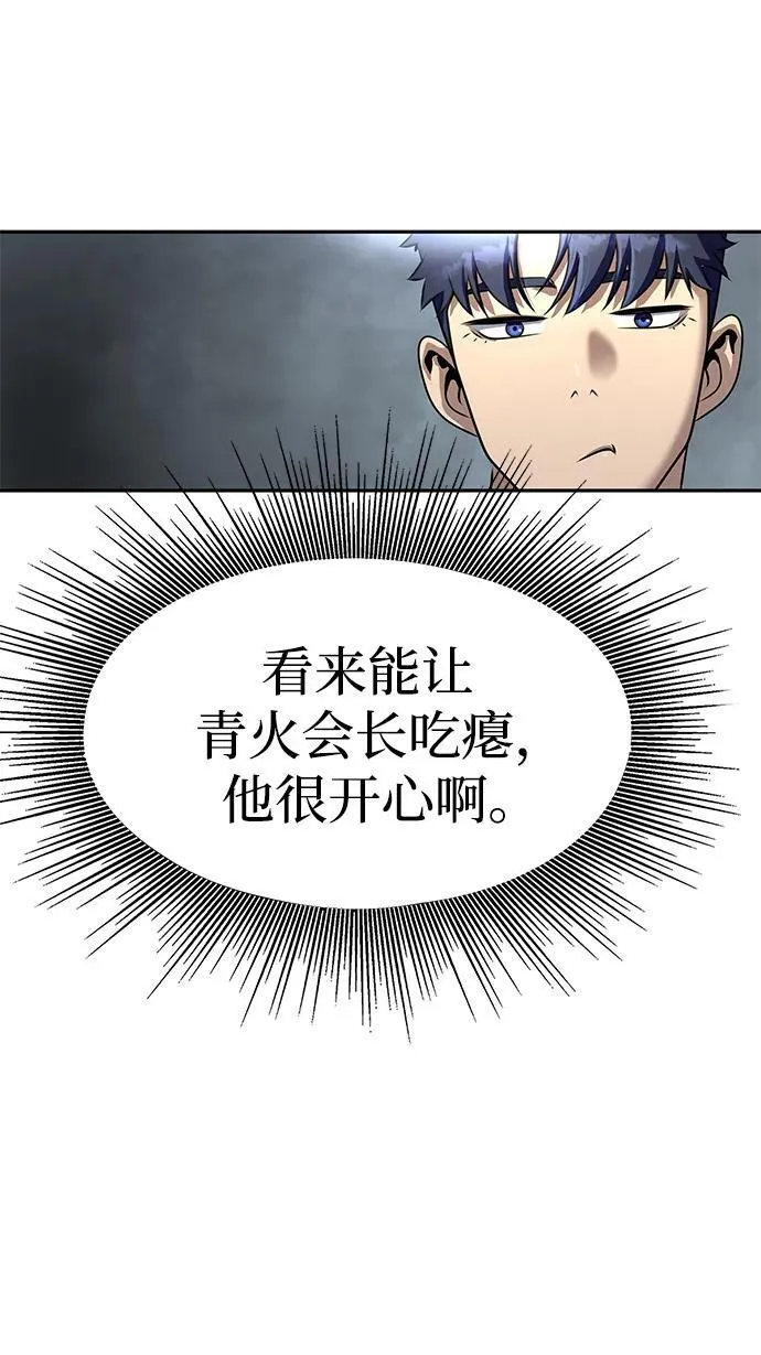 [第34话] 变化51