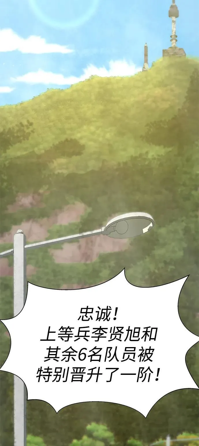 [第35话] A市攻势开始！29