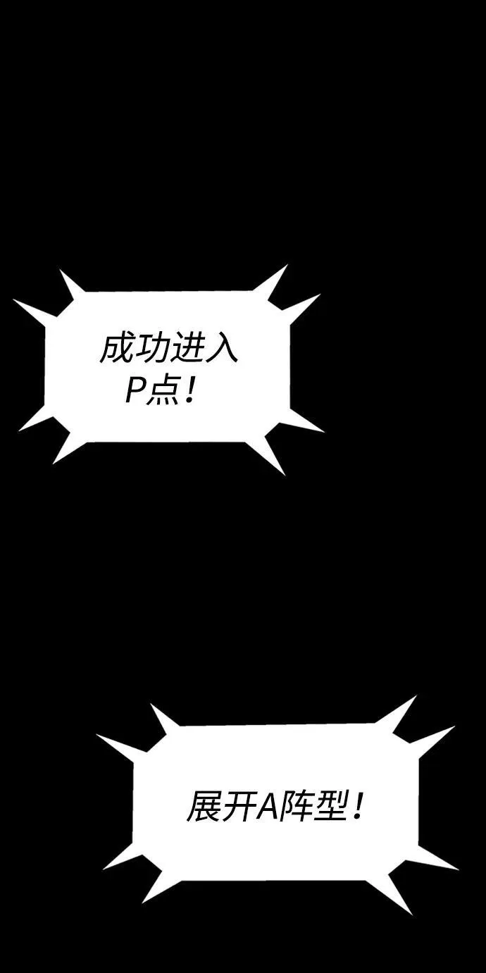 [第8话] 封锁梨泰湲传送门作战（2）9