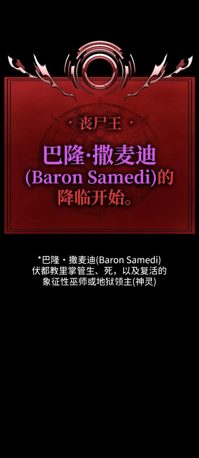 [第30话] 丧尸王108