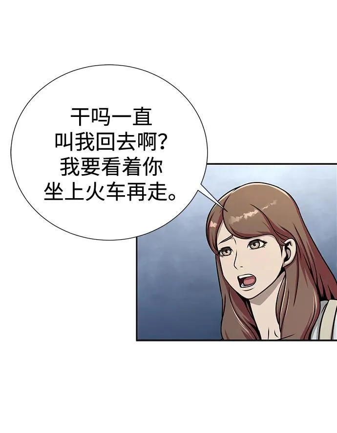 [第17话] 怀疑和确信3
