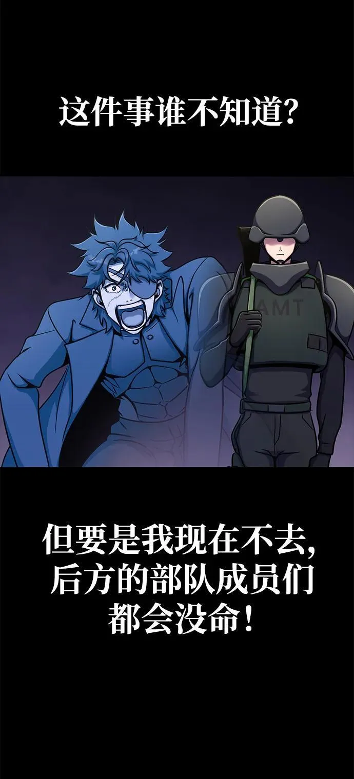 [第9话] 封锁梨泰湲传送门作战（3）17