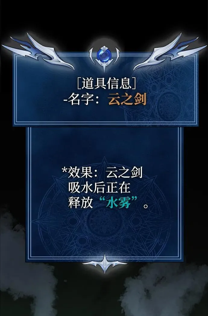 [第9话] 封锁梨泰湲传送门作战（3）93