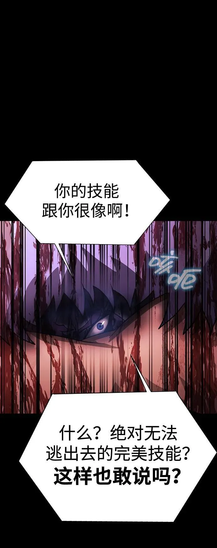 [第58话] 虚假的狂气VS真正的狂气78