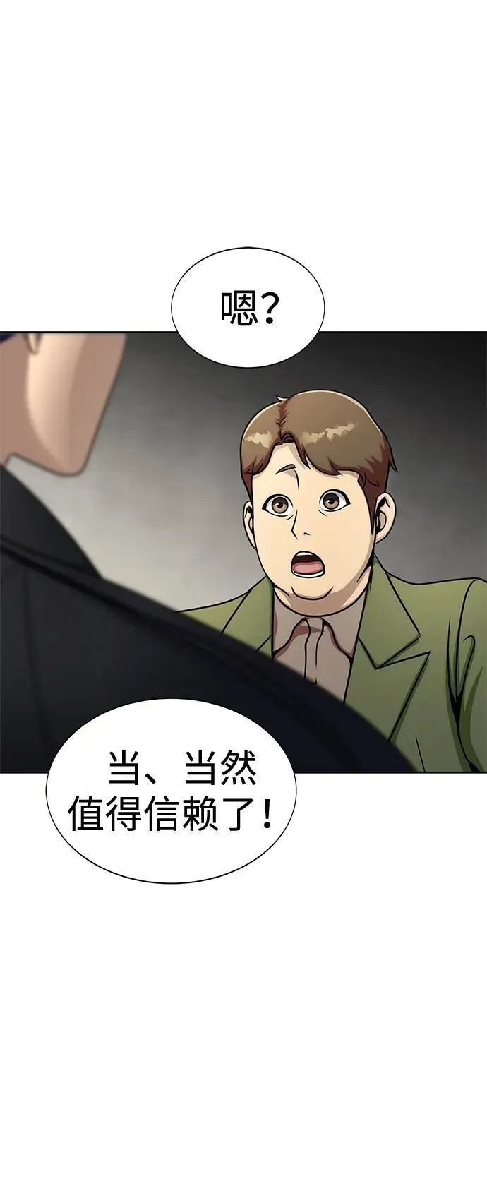 [第15话] 那家伙与铁匠8