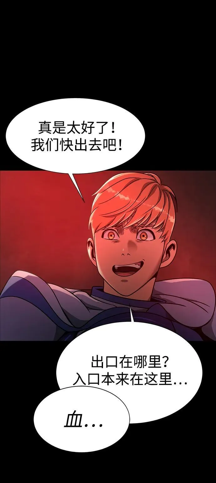 [第33话] 通关红色传送门131
