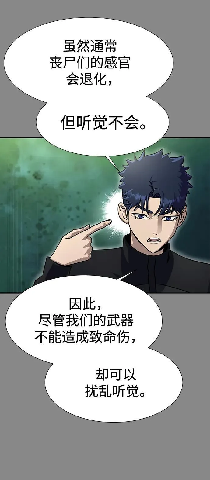 [第27话] 金汤匙之矛24