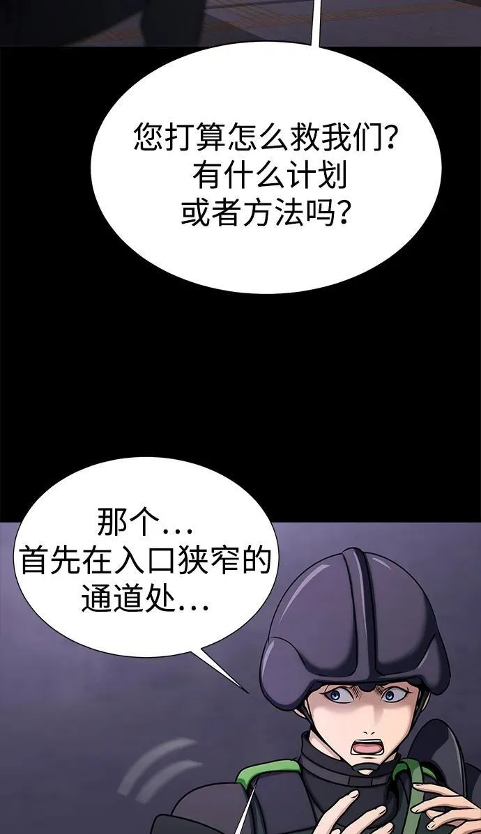 [第19话] 脑残82