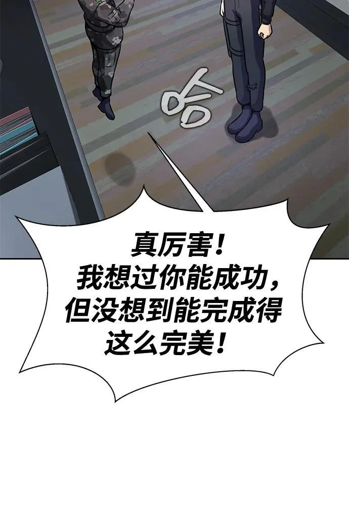 [第34话] 变化49