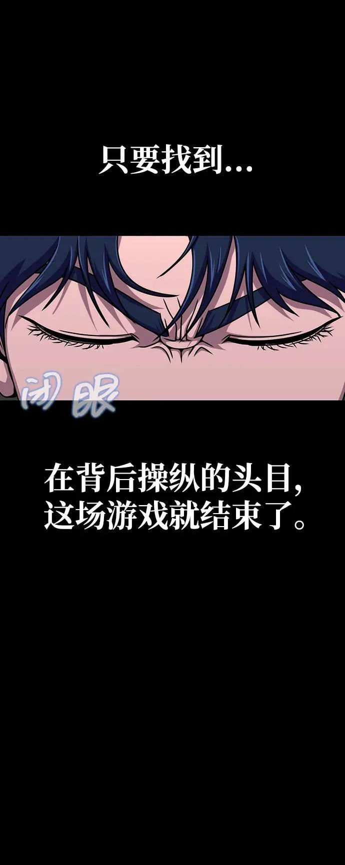 [第11话] 封锁梨泰湲传送门作战（5）41
