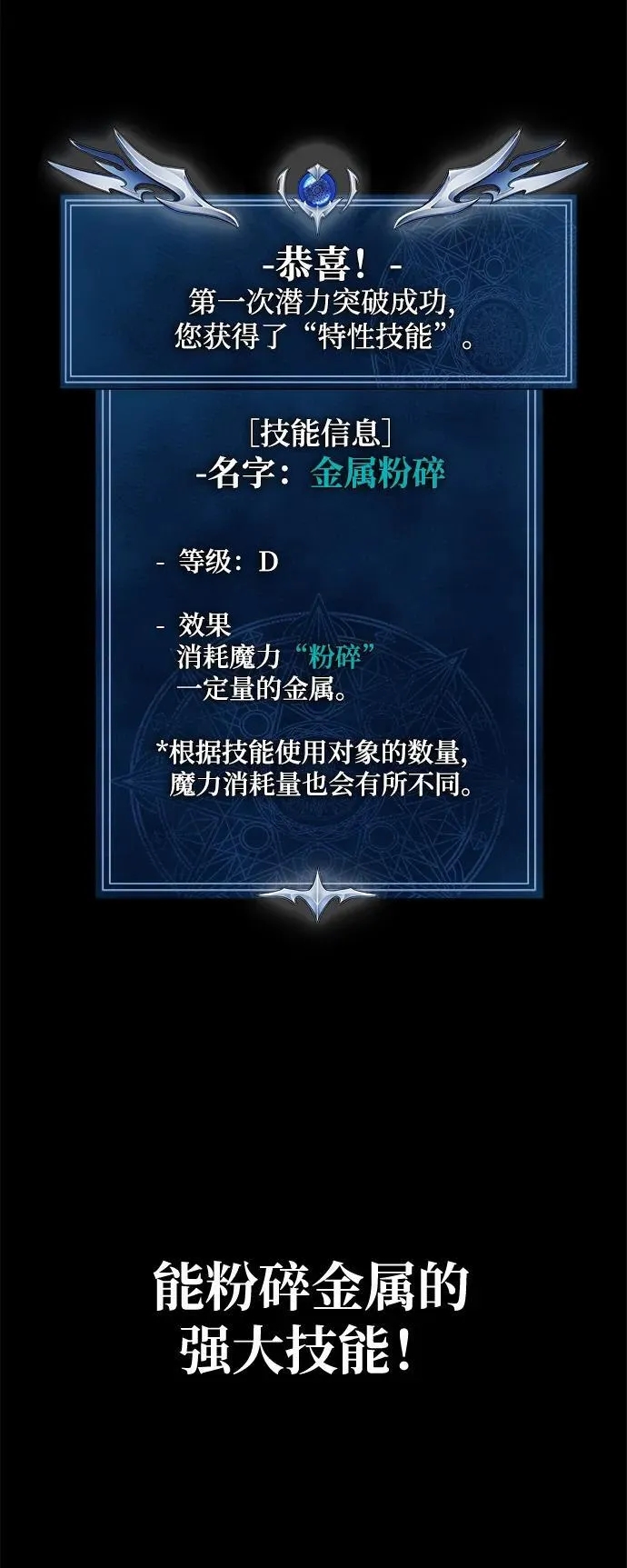[第15话] 那家伙与铁匠74