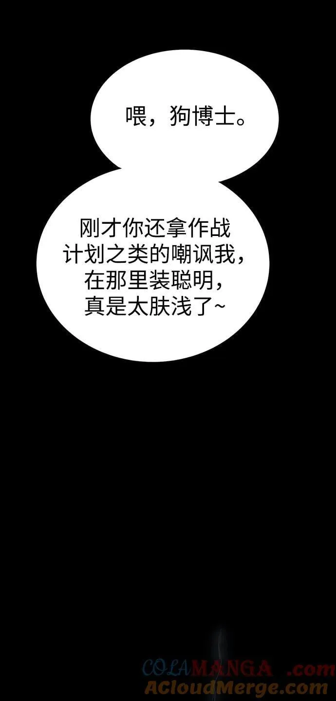 [第58话] 虚假的狂气VS真正的狂气24