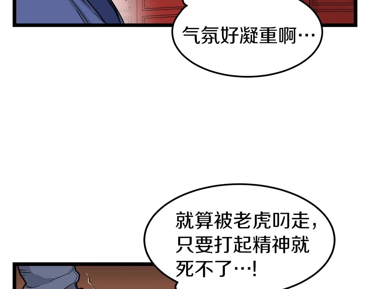 第12话 横山剑派96