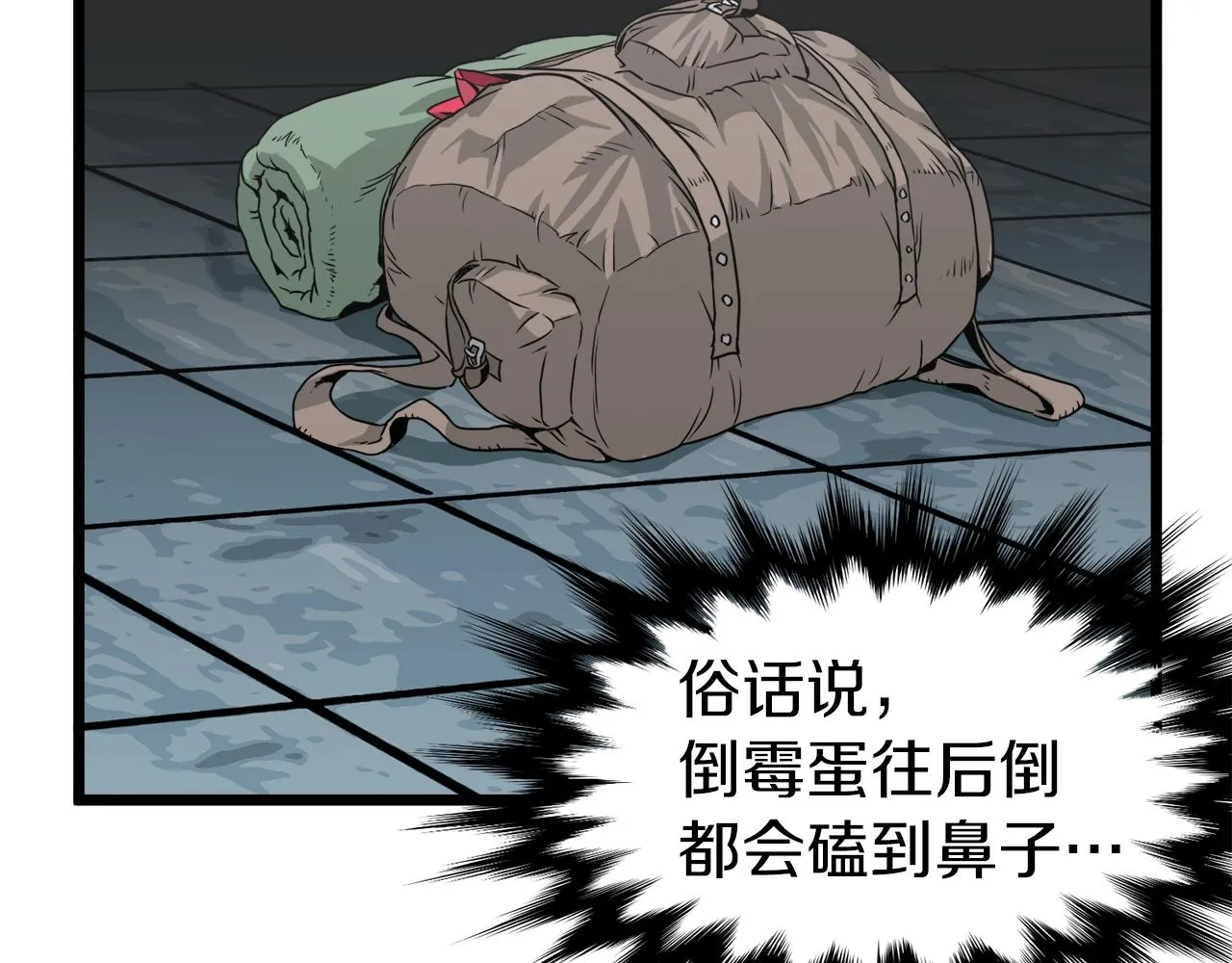 第41话 C级怪物71