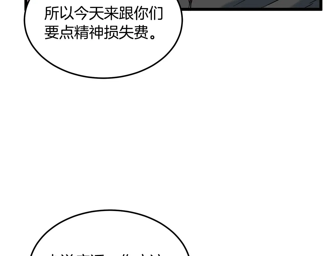 第191话-4 你们惹错人了129
