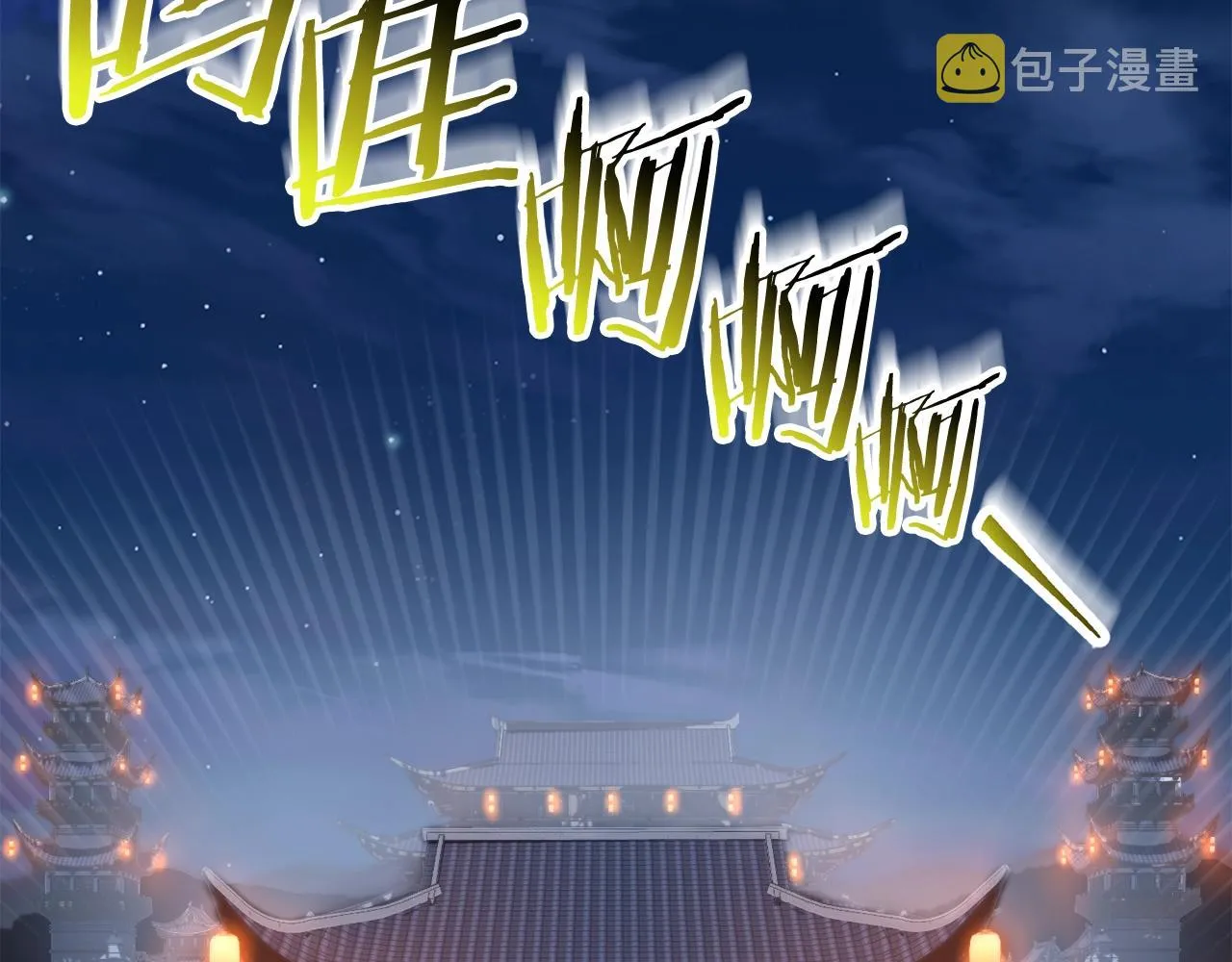 第126话 晋州陈家杯12