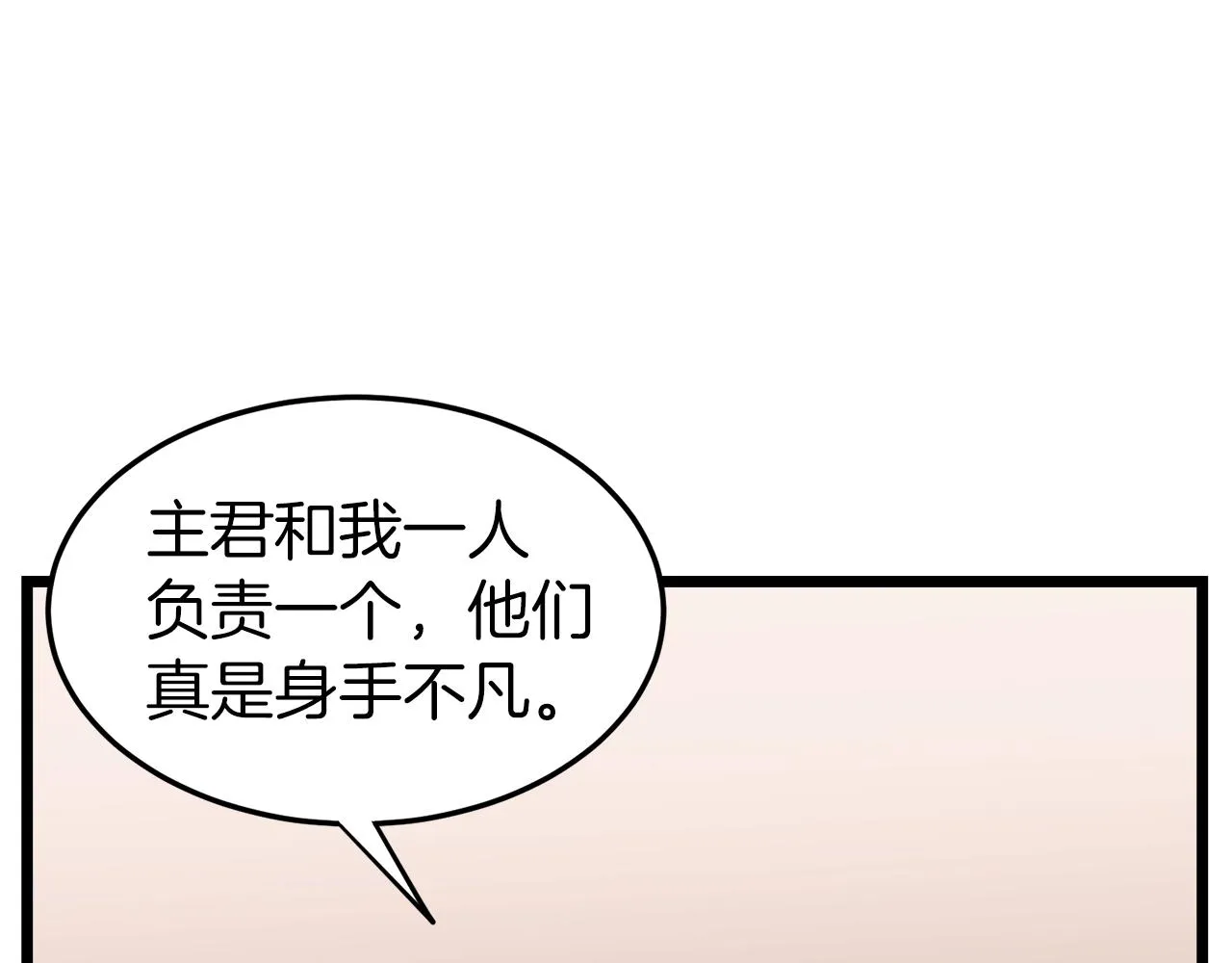 第31话 老幺站起来了71