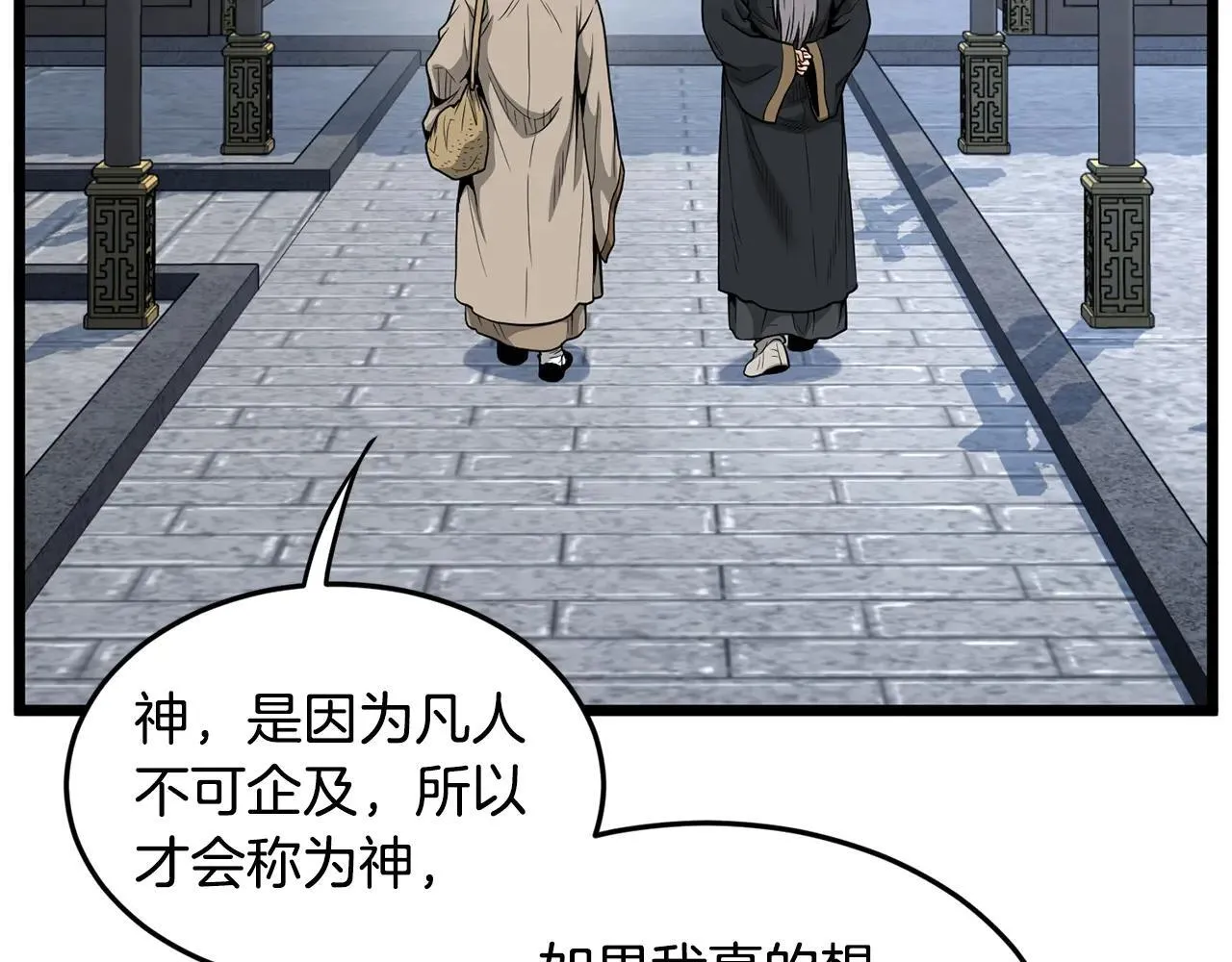 第206话 寻医队准备出发78