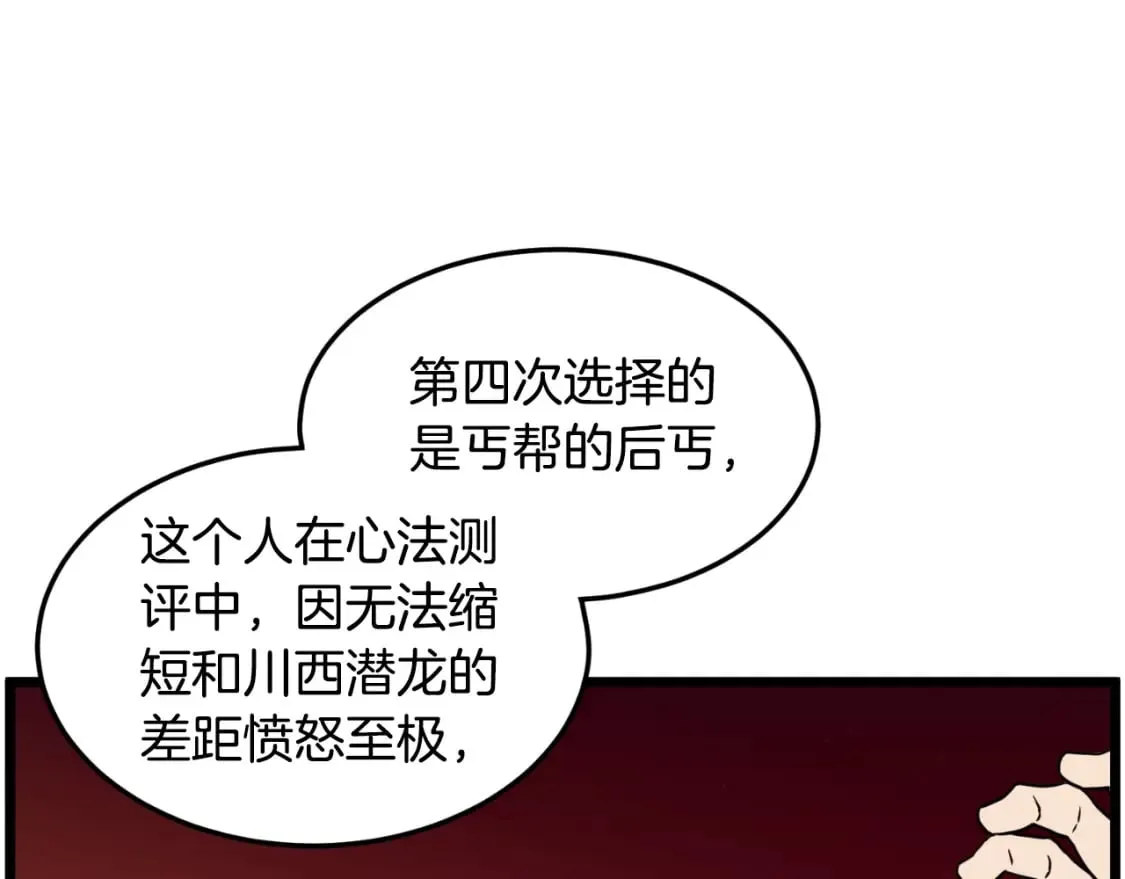 第163话 灭炎神拳130