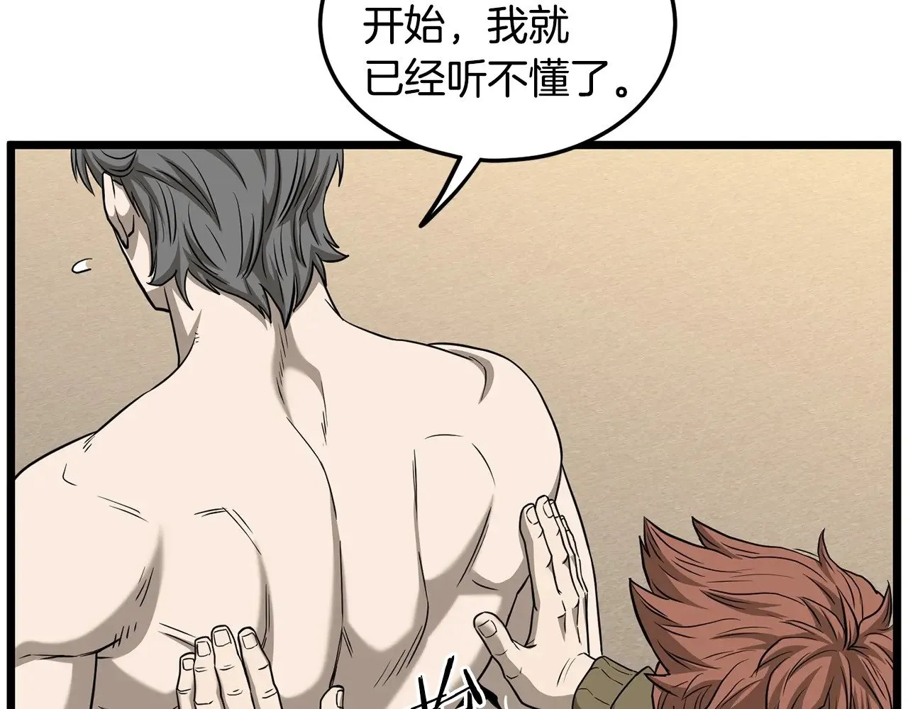 第198话 给我露出后背118
