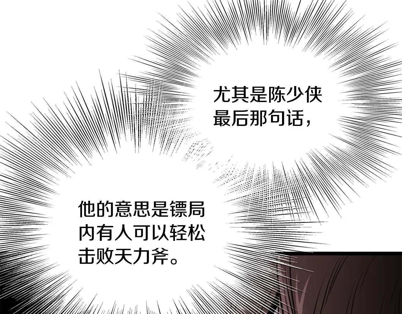 第209话 出关156