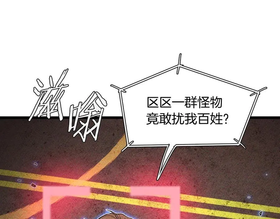 第203话 奇葩的安保企业253