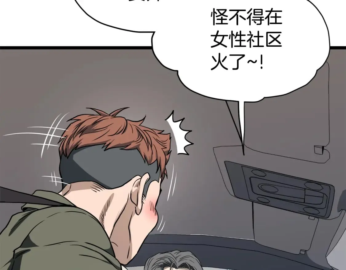 第138话 曾经的猎人118