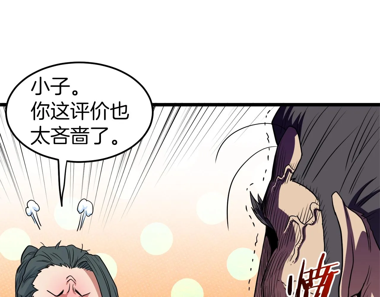 第121话 我们就像路边野狗212