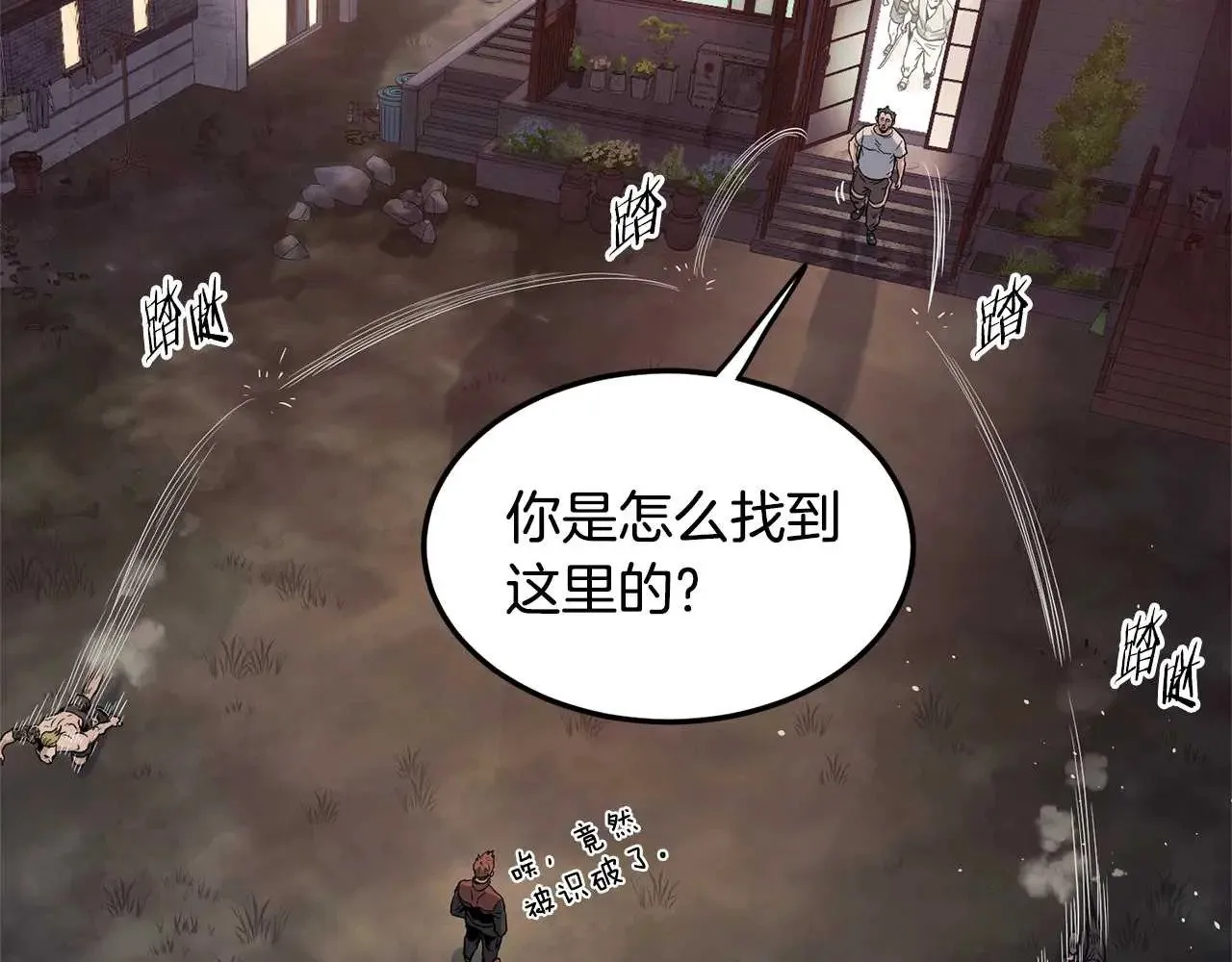 第191话-4 你们惹错人了112