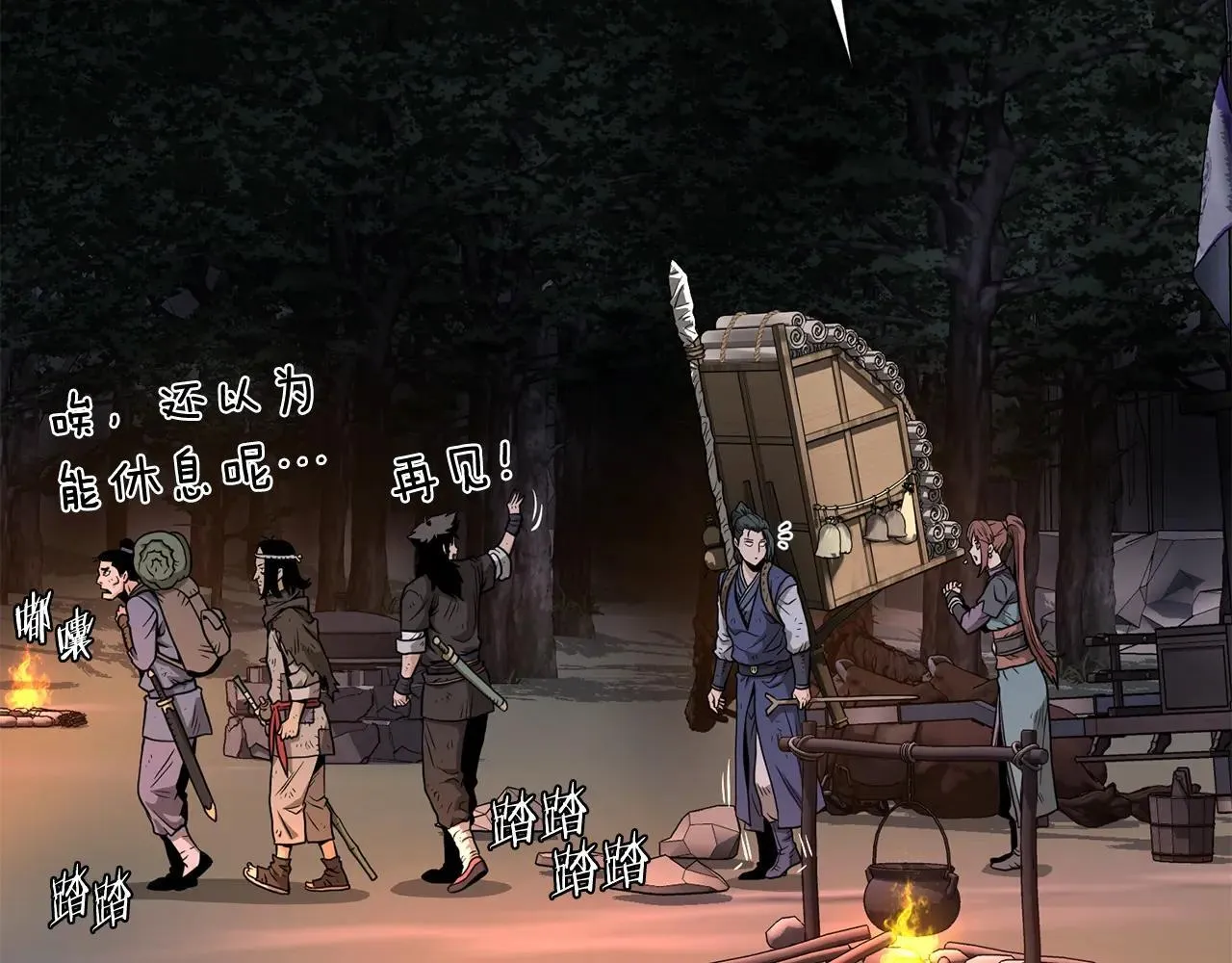 第209话 出关112