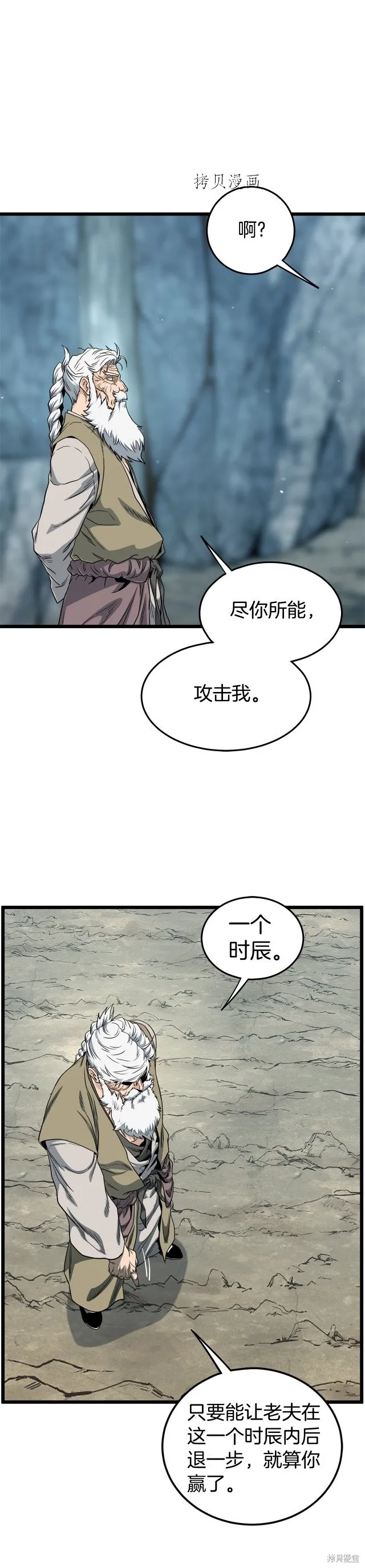 第133话 后退一步12