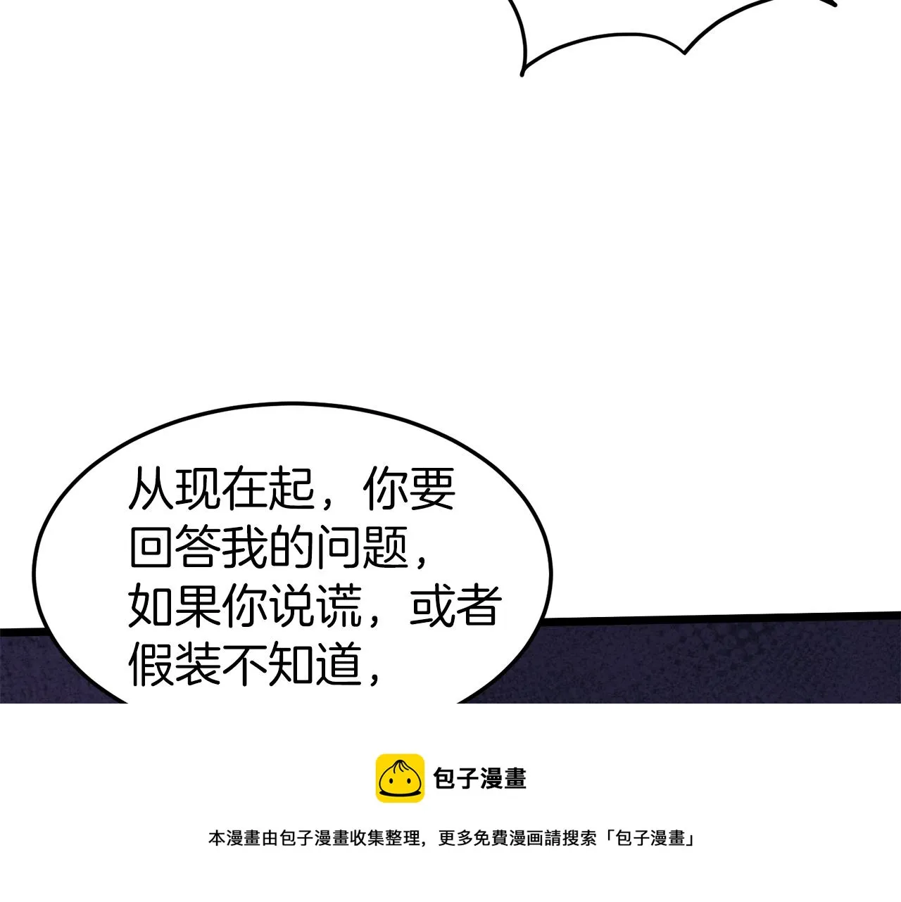第74话 诱饵216
