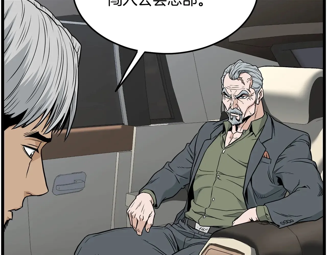 第192话 给我跪地求饶13
