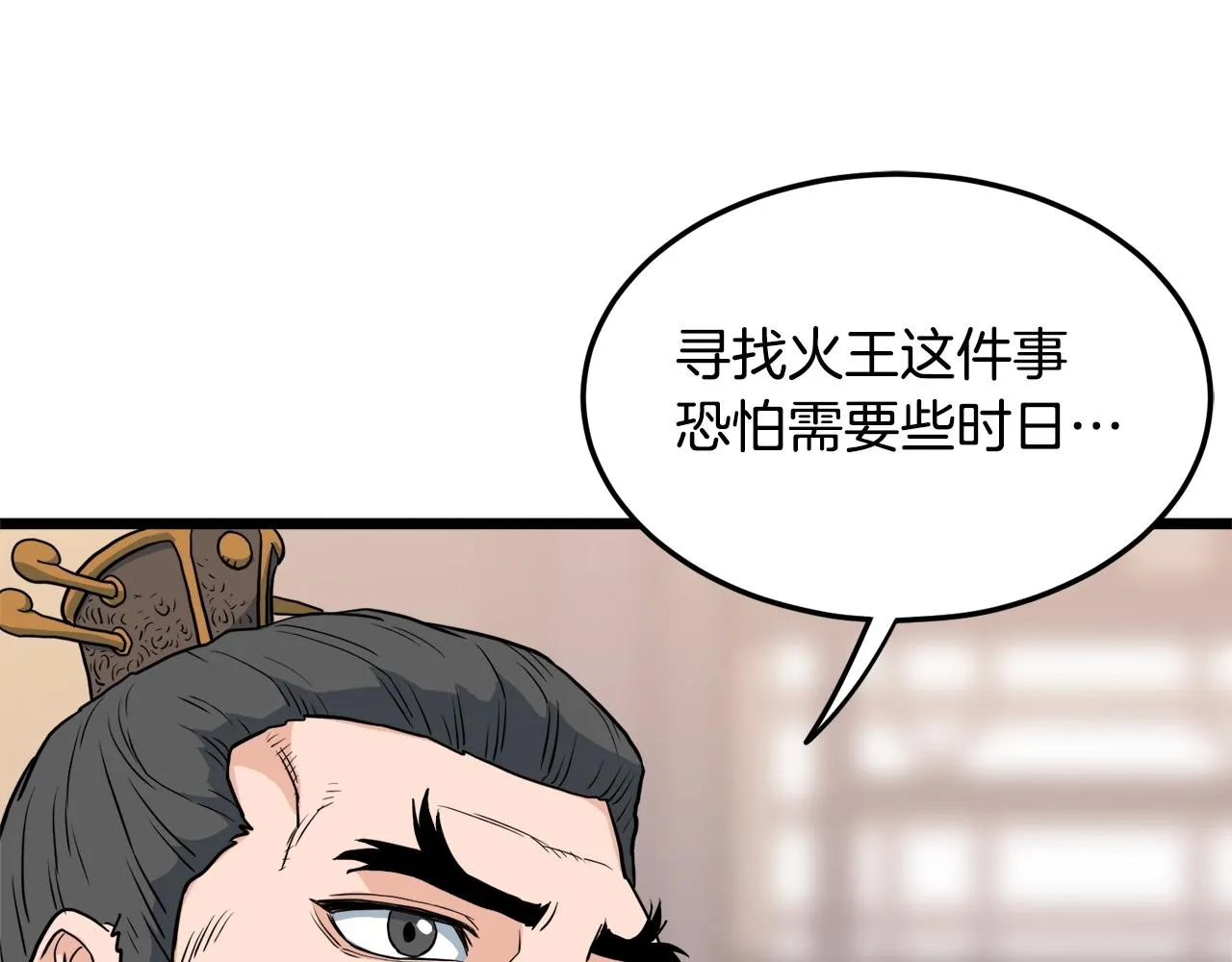 第111话 寻找铁匠136