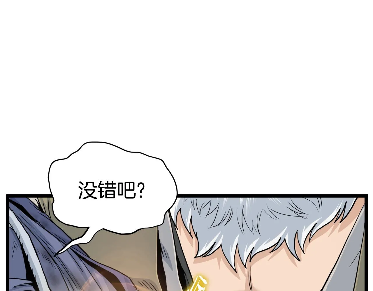第134话 男人的痛56