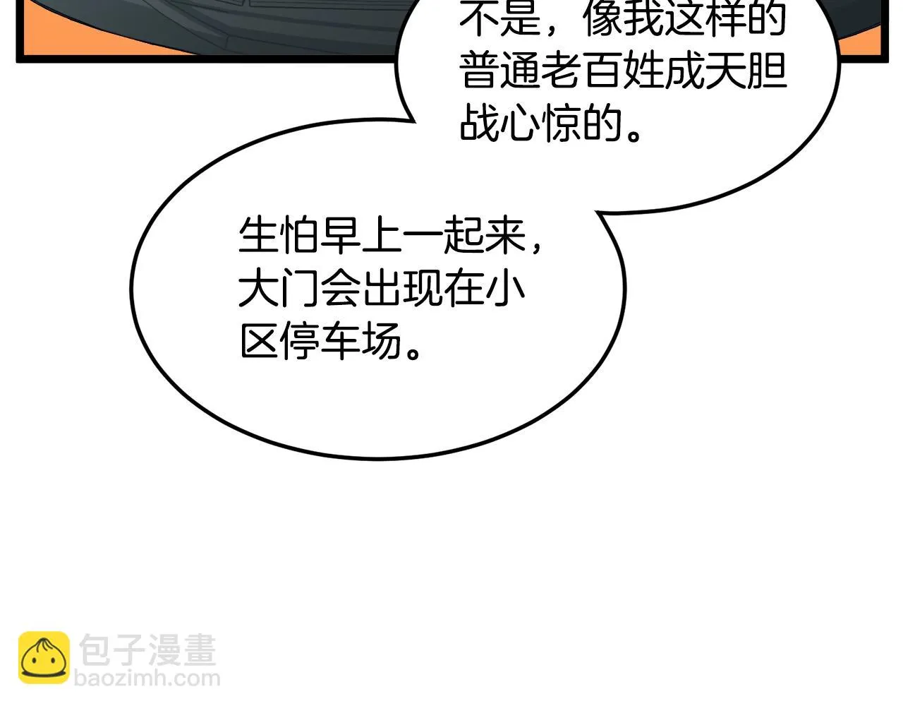第136话 经验包来了94