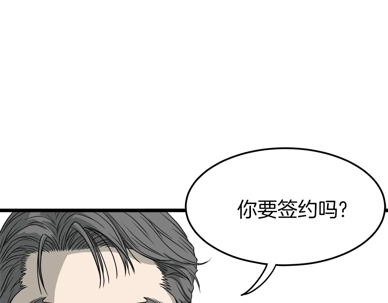 第45话 临时合约82