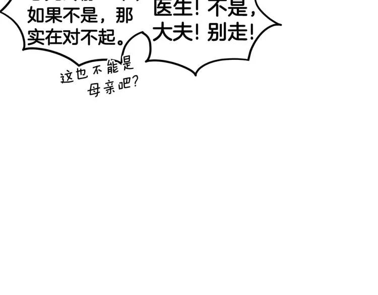 第7话 回家就被打101