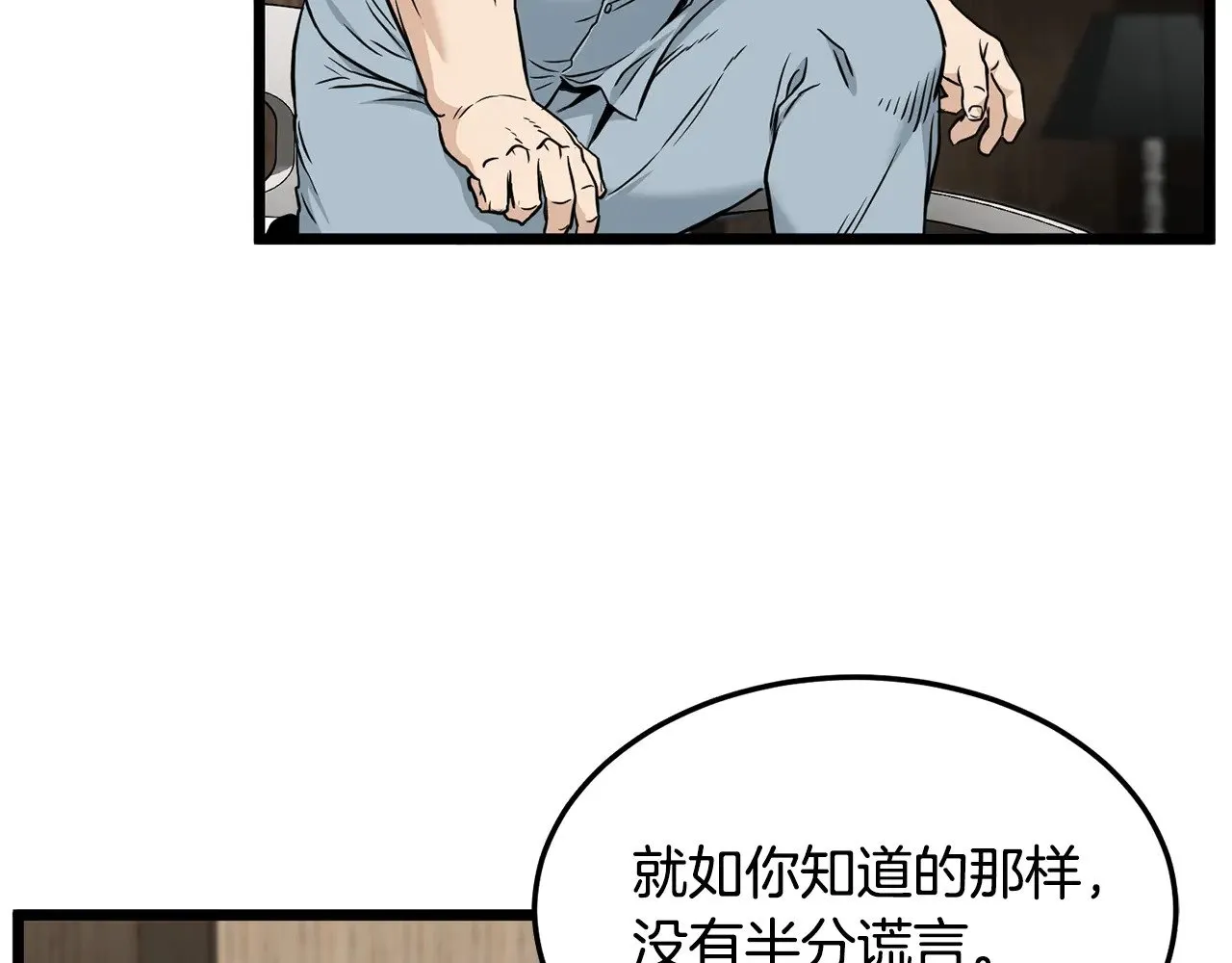 第196话 我能叫你爸爸吗198