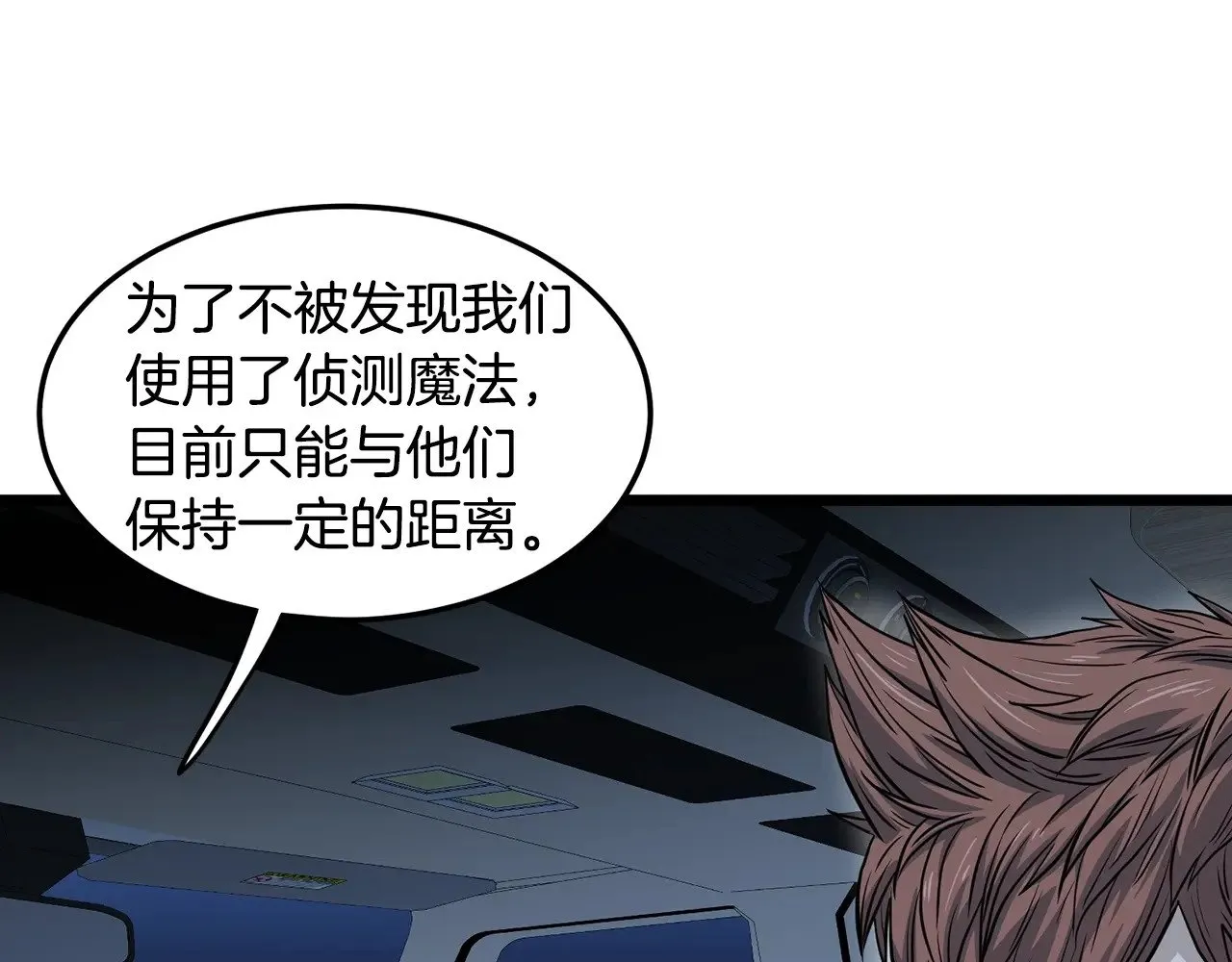 第191话-4 你们惹错人了12