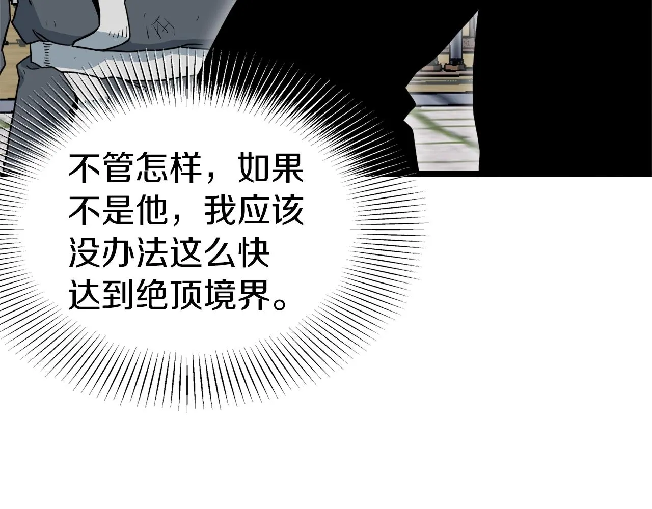 第108话 境界提升222