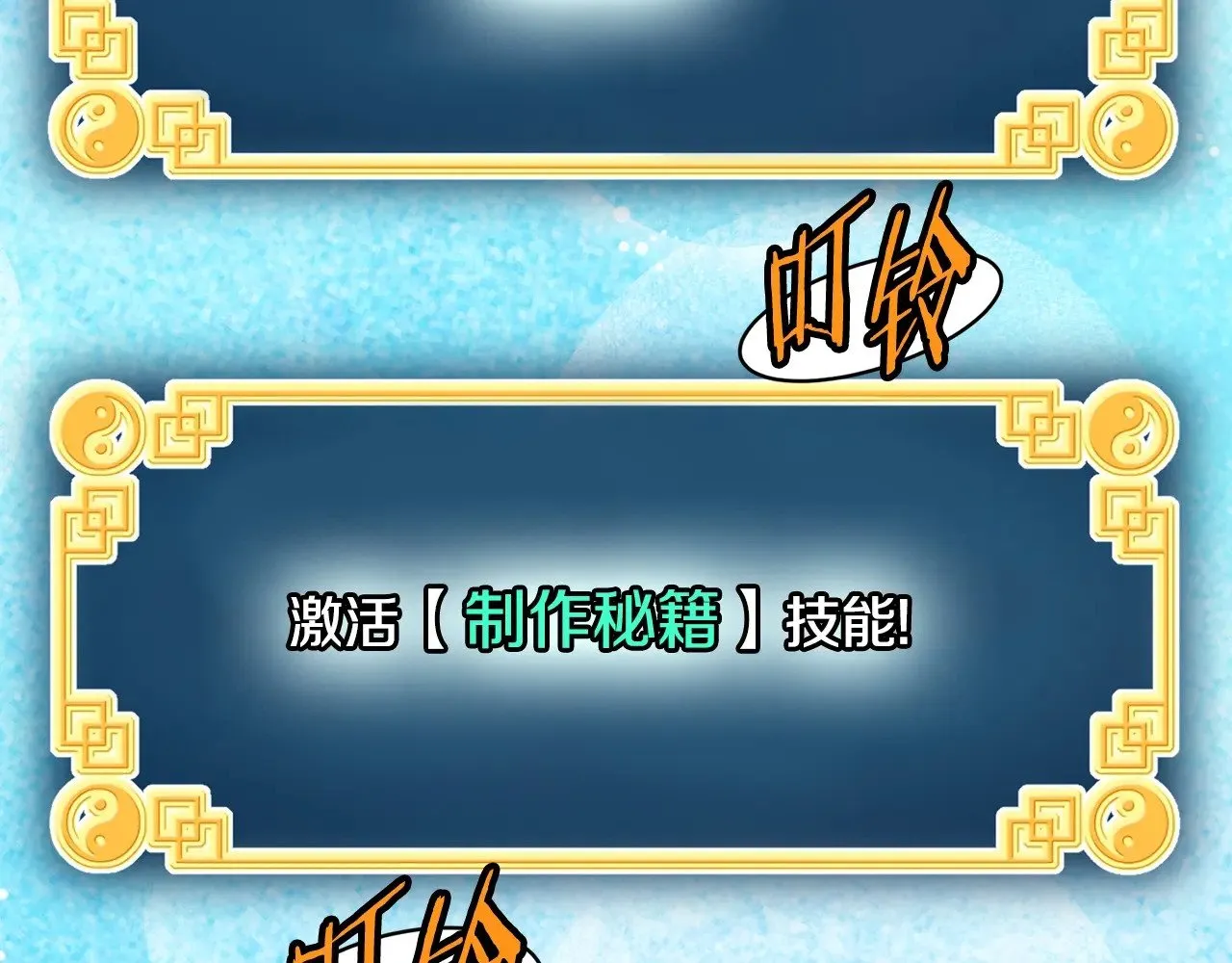 第197话 我能让你们变强201