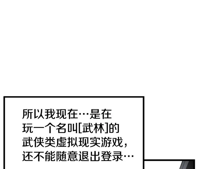 第3话教程任务18
