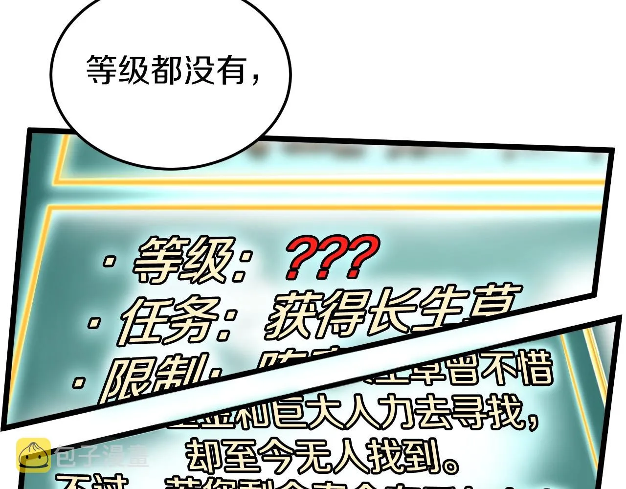 第113话 态度大变54