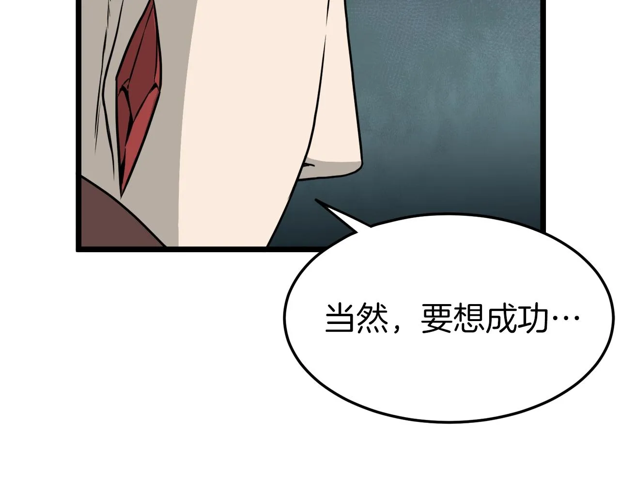 第41话 C级怪物54