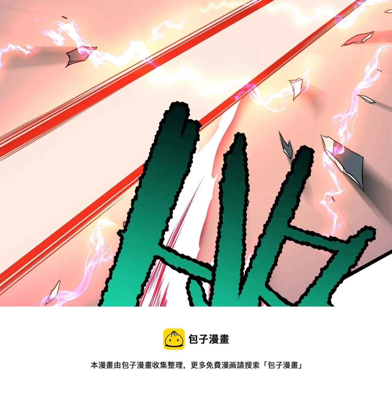 第86话 无名剑72