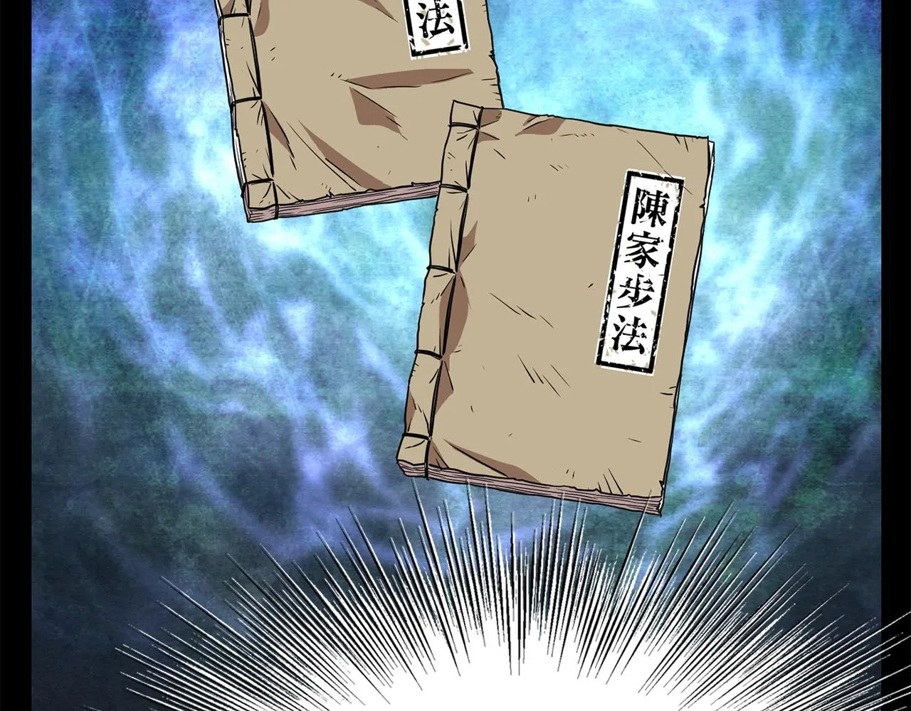 第66话 横山的邀请5